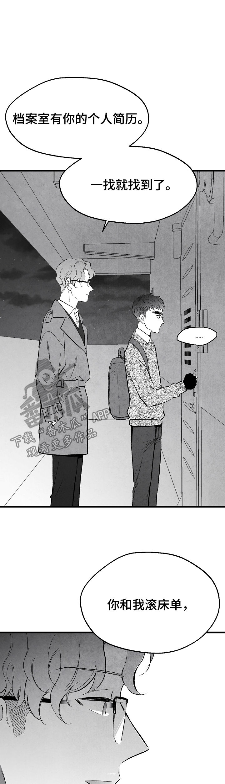 治愈人生漫画,第36章：找上门5图