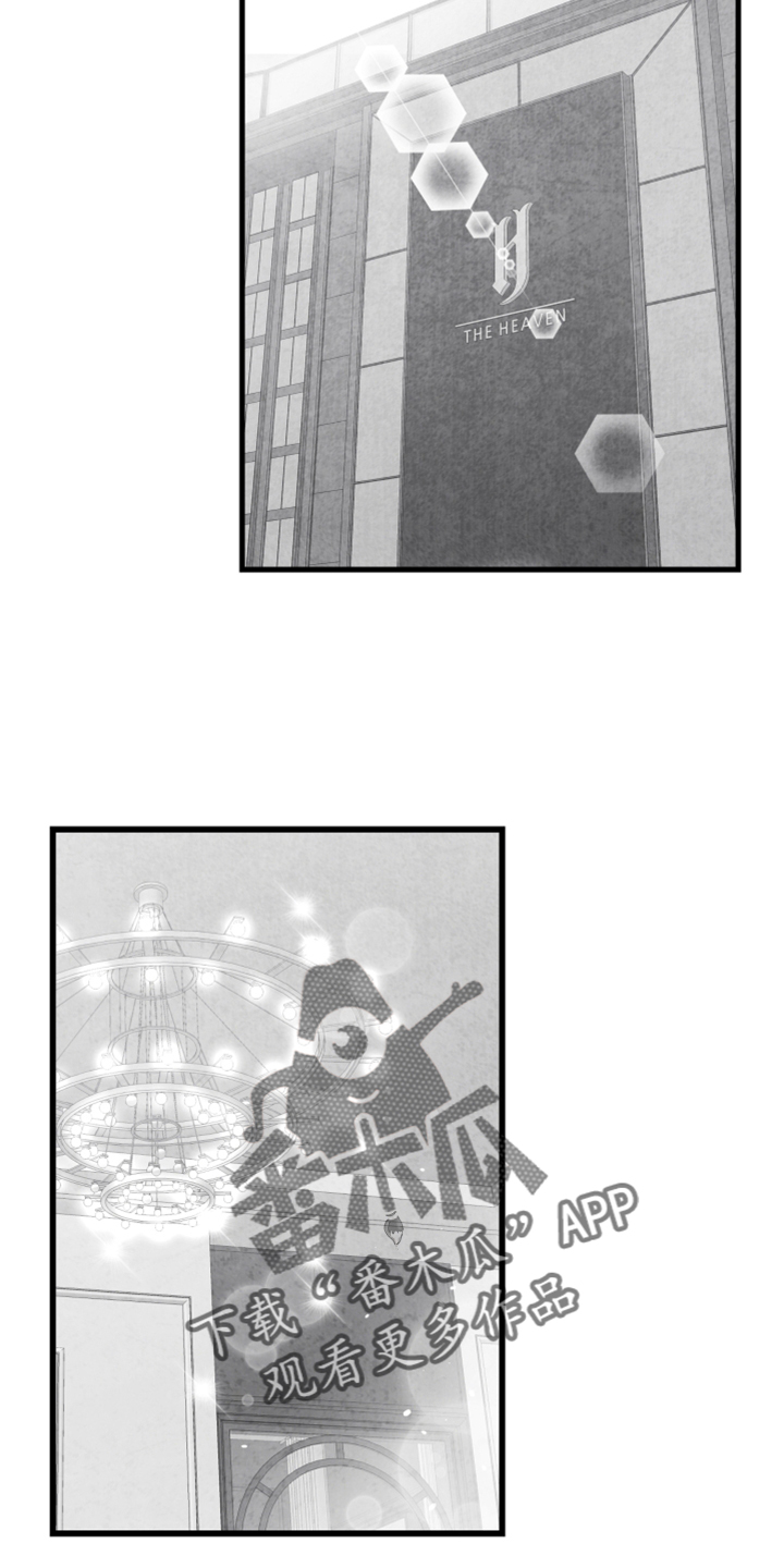 治愈人生漫画,第138章：【第二季完结】我爱你2图