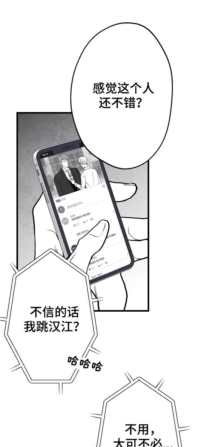治愈人生漫画,第85章：【第二季】找人5图