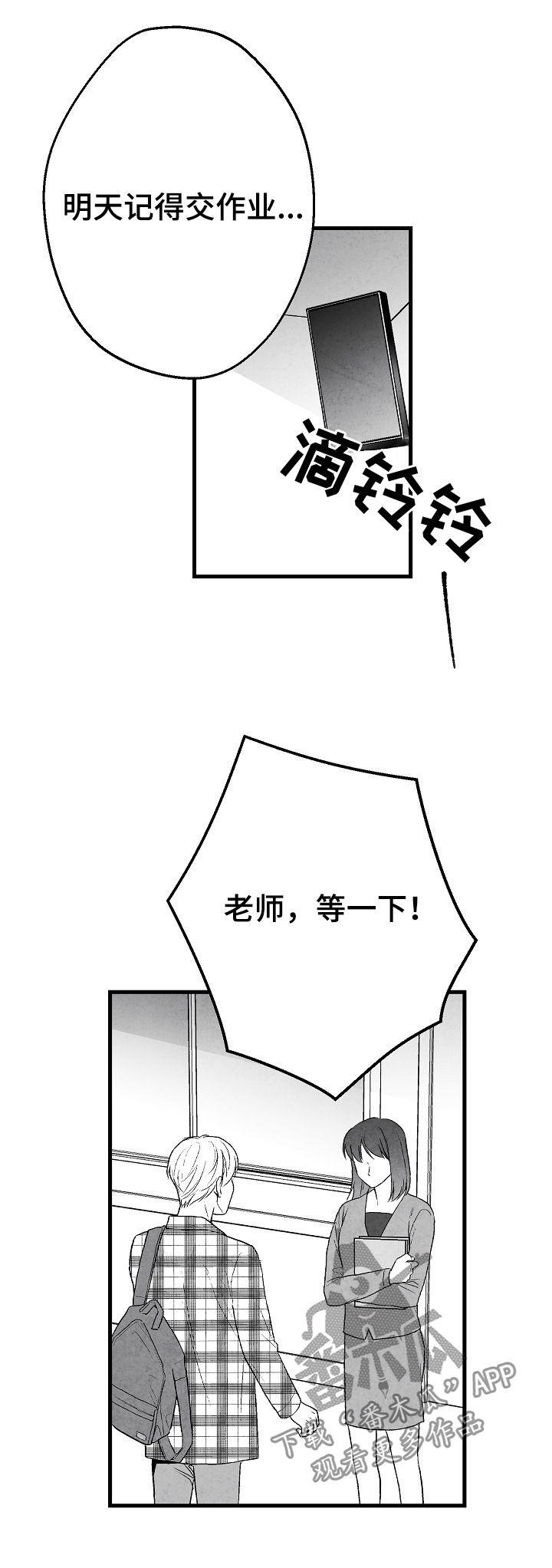 治愈人生漫画,第39章：请假3图