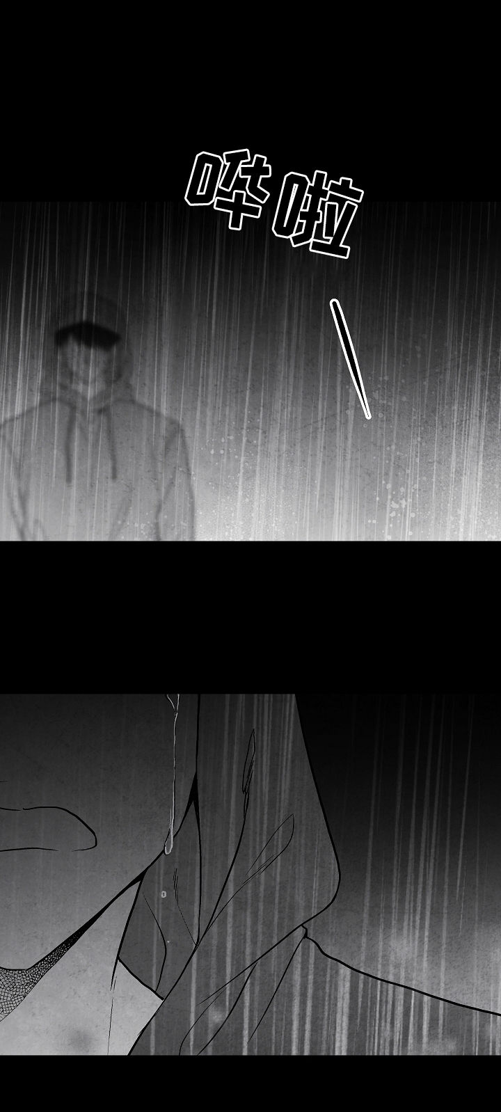 治愈人生漫画,第69章：11年前3图