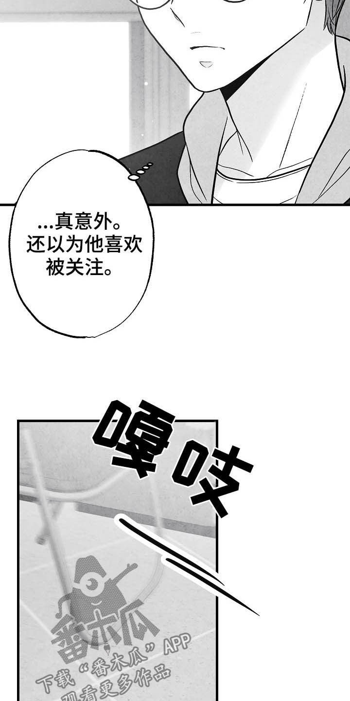 治愈人生漫画,第94章：【第二季】社团1图
