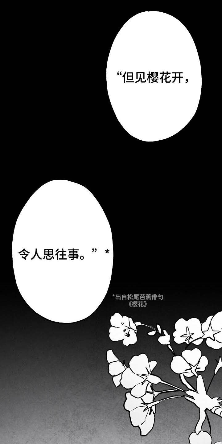 治愈人生漫画,第91章：【第二季】初恋1图