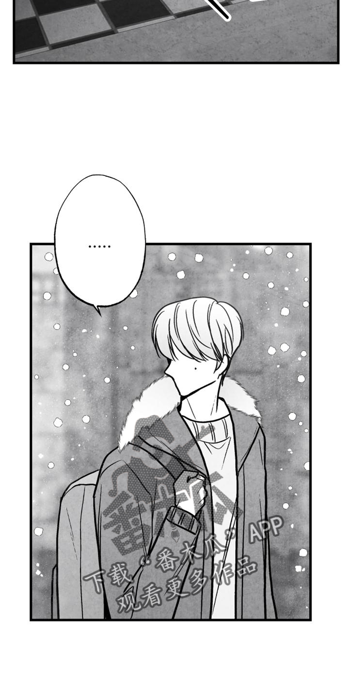 治愈人生漫画,第128章：【第二季】他在哭2图