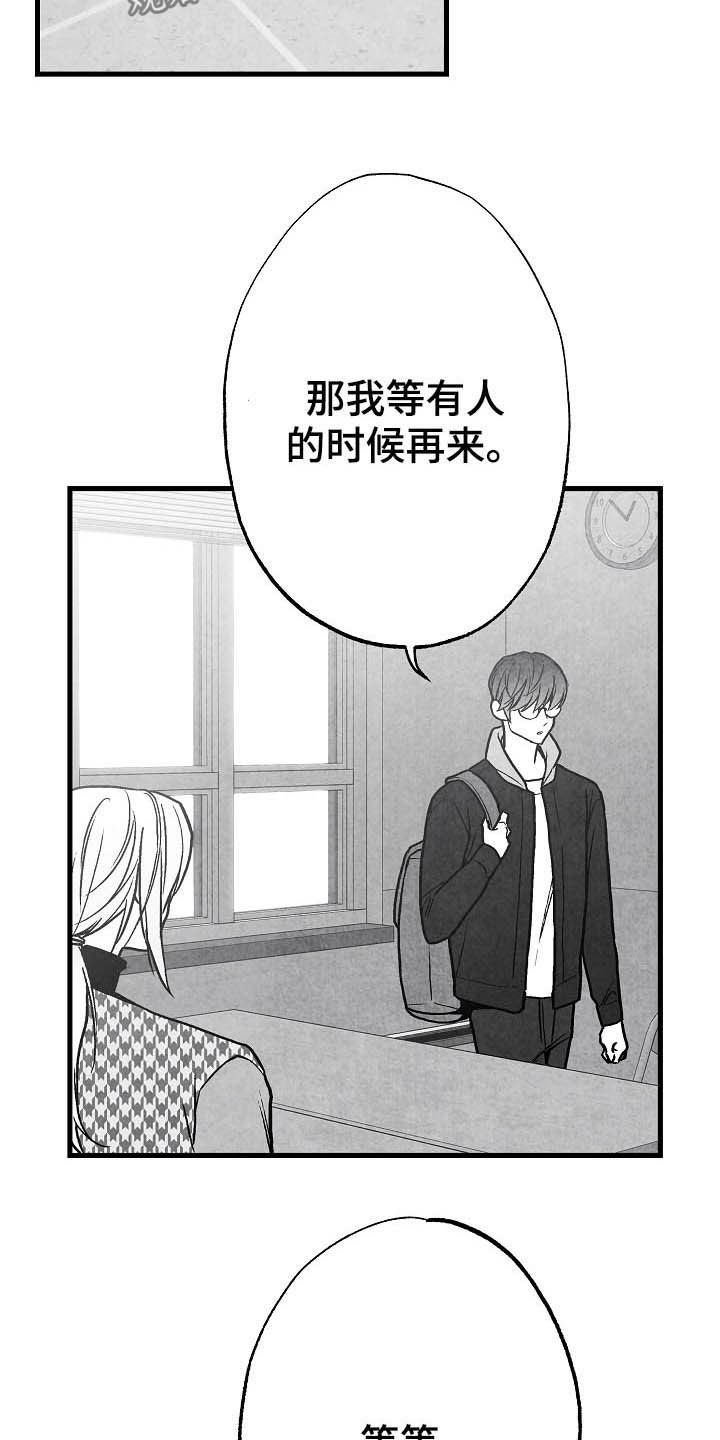 治愈人生漫画,第94章：【第二季】社团2图