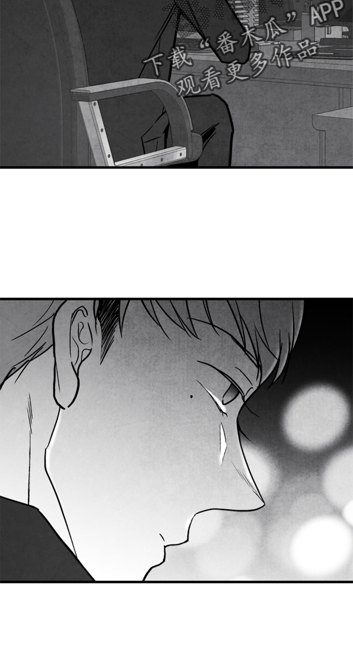 治愈人生漫画,第124章：【第二季】窃听1图