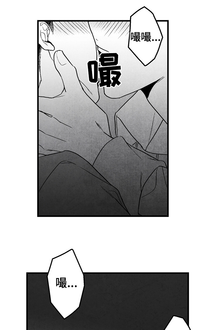 治愈人生漫画,第52章：好甜5图