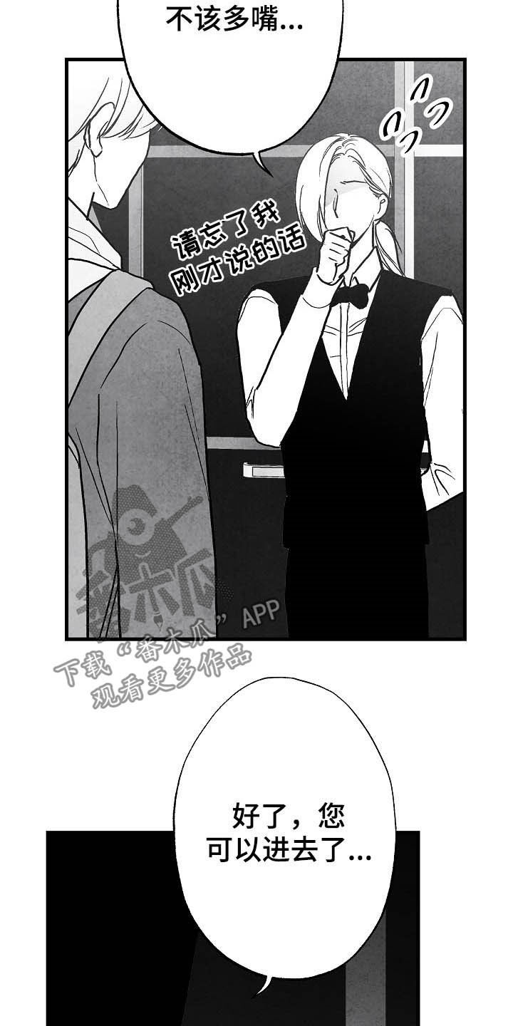 治愈人生漫画,第89章：【第二季】求你活着1图