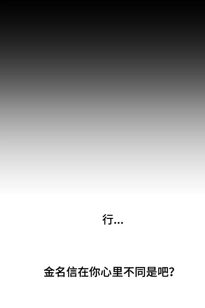 治愈人生漫画,第40章：不同2图