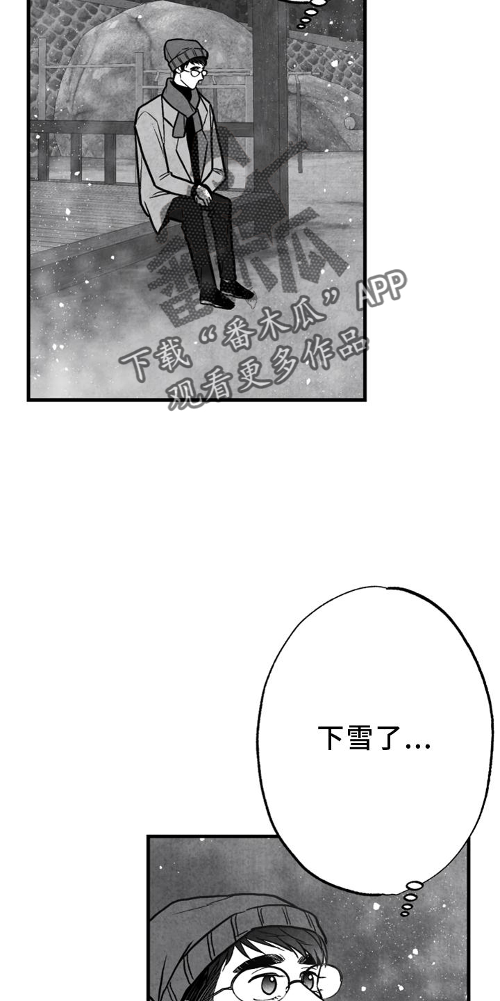 治愈人生漫画,第120章：【第二季】你到底是谁3图