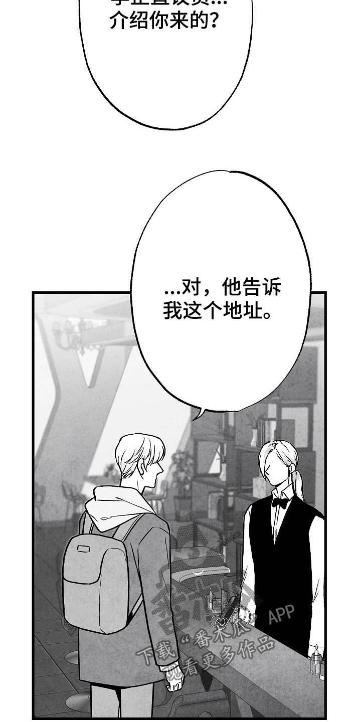 治愈人生漫画,第88章：【第二季】包厢1图