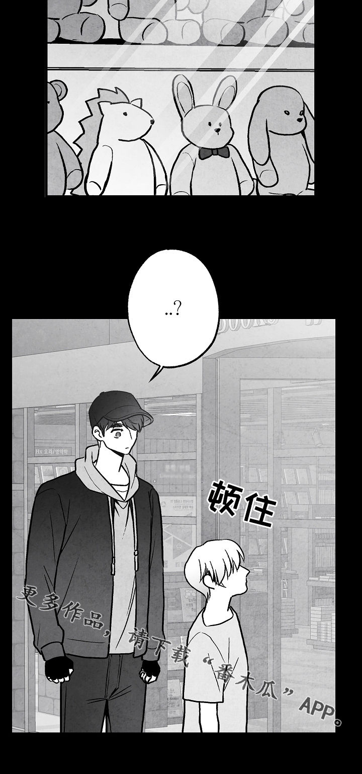 治愈人生漫画,第71章：叔叔3图