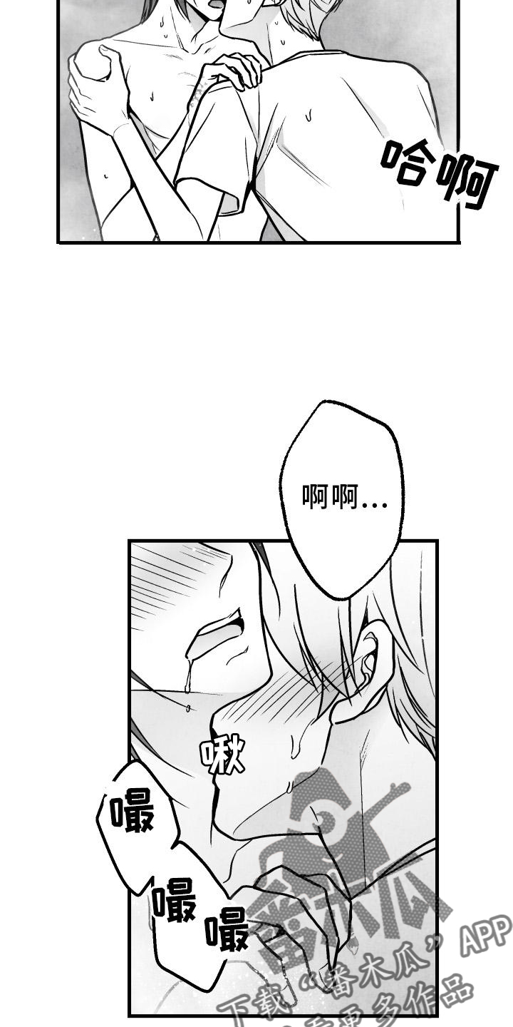 治愈人生漫画,第111章：【第二季】按耐不住4图