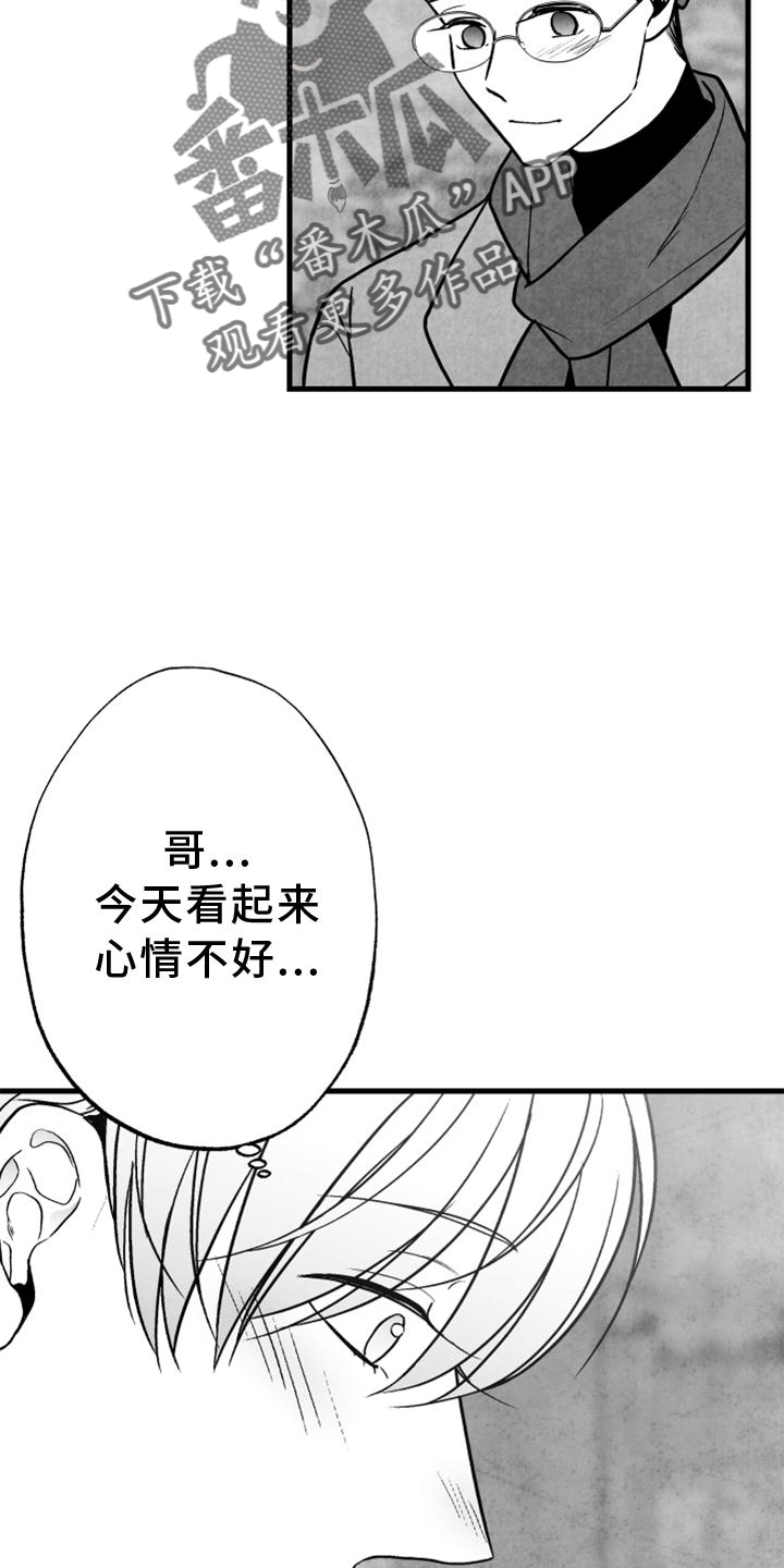 治愈人生漫画,第119章：【第二季】哥需要我4图