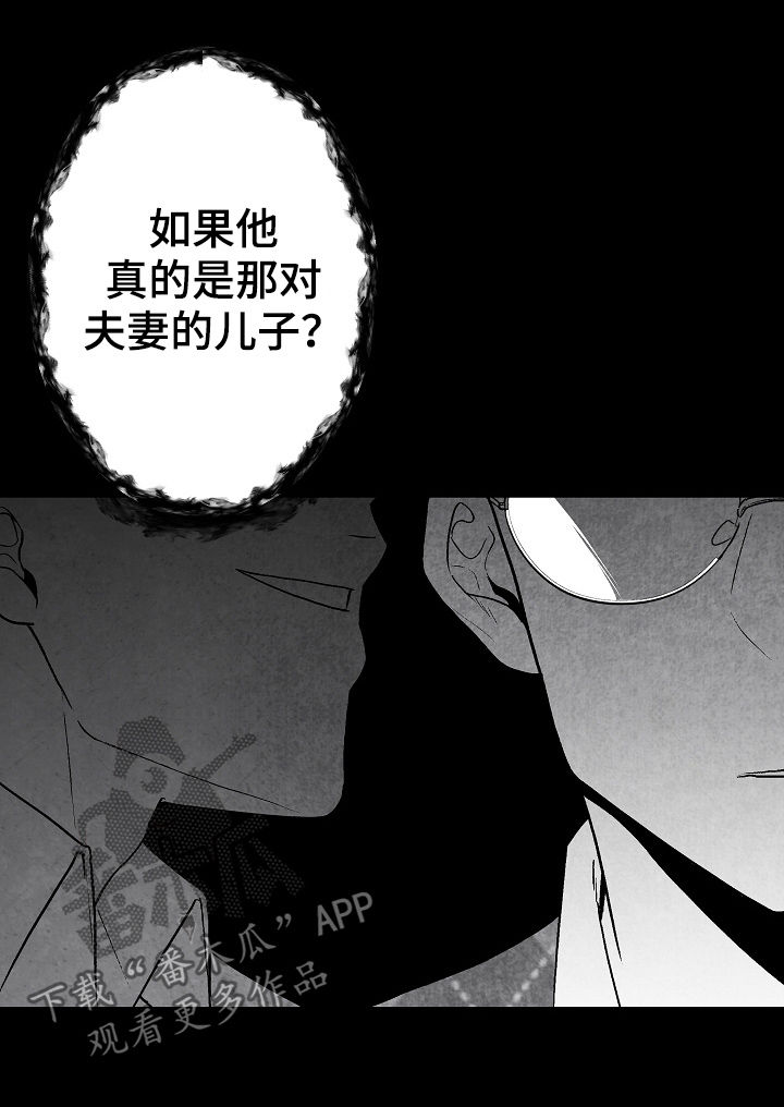 治愈人生漫画,第64章：逃5图