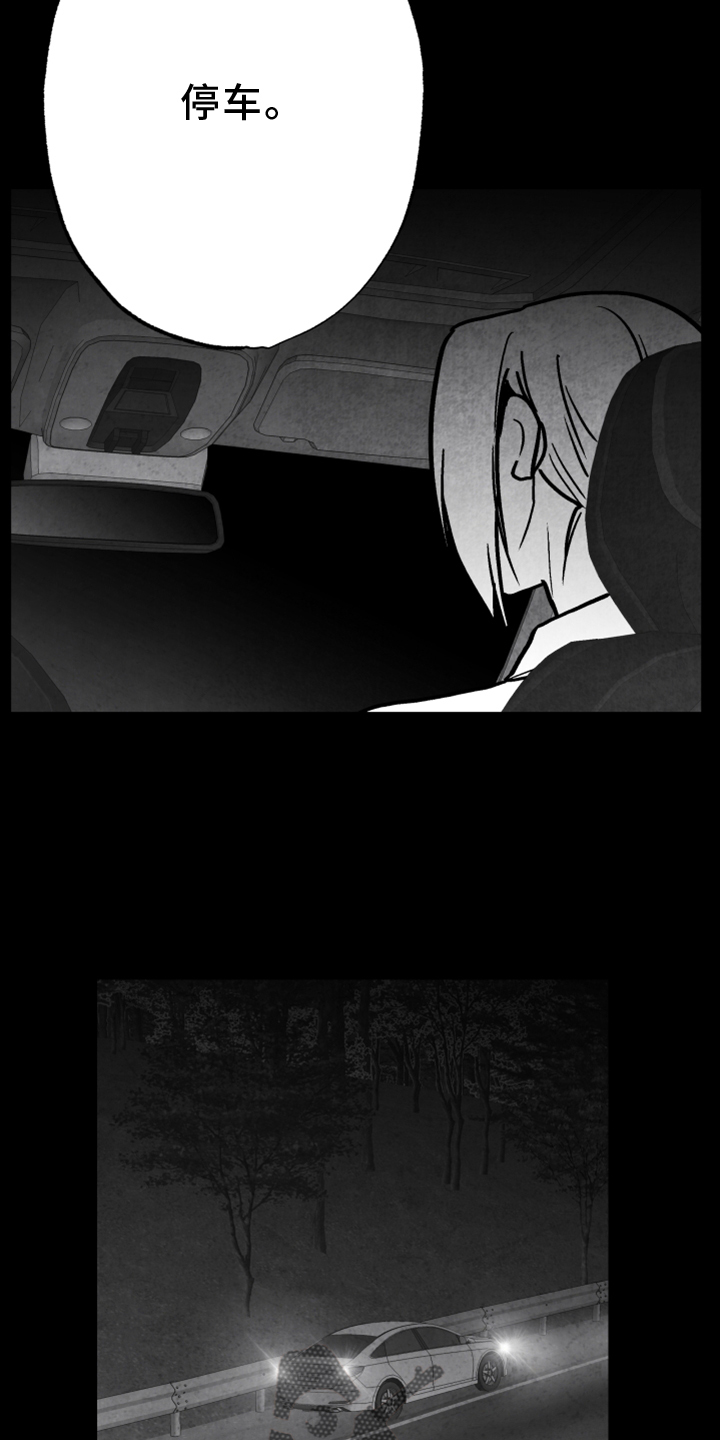 治愈人生漫画,第135章：【第二季】真相3图