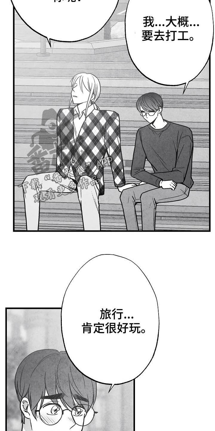 治愈人生漫画,第102章：【第二季】苏醒5图
