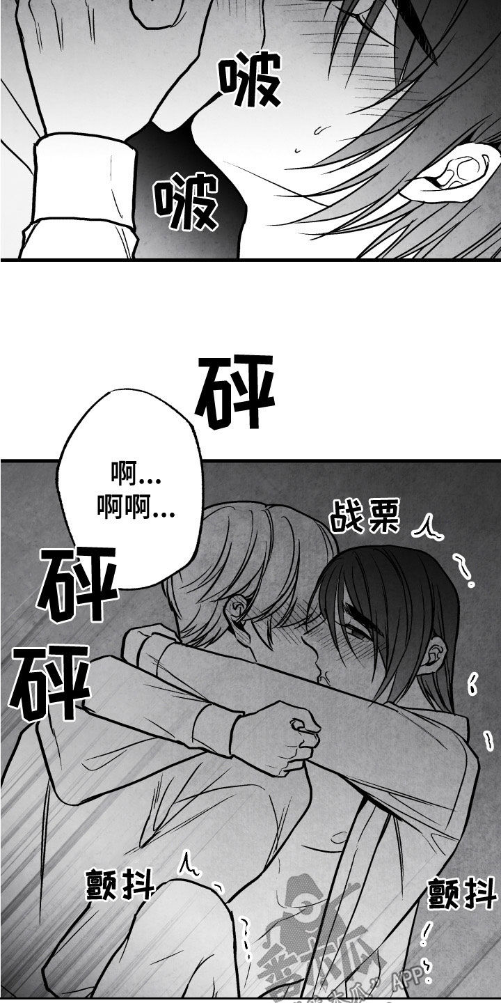 治愈人生漫画,第107章：【第二季】别说出来3图