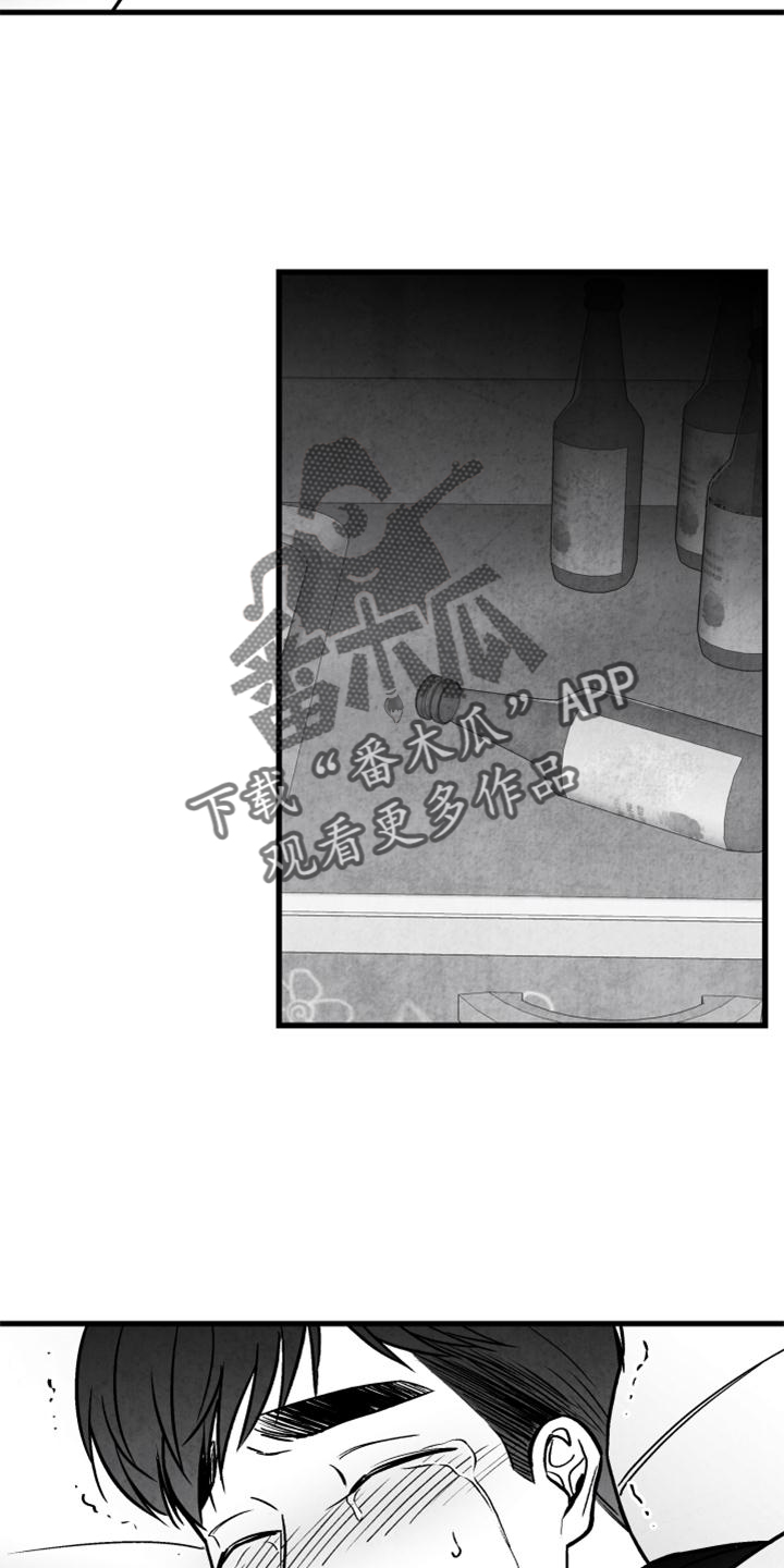 治愈人生漫画,第125章：【第二季】我爱你5图