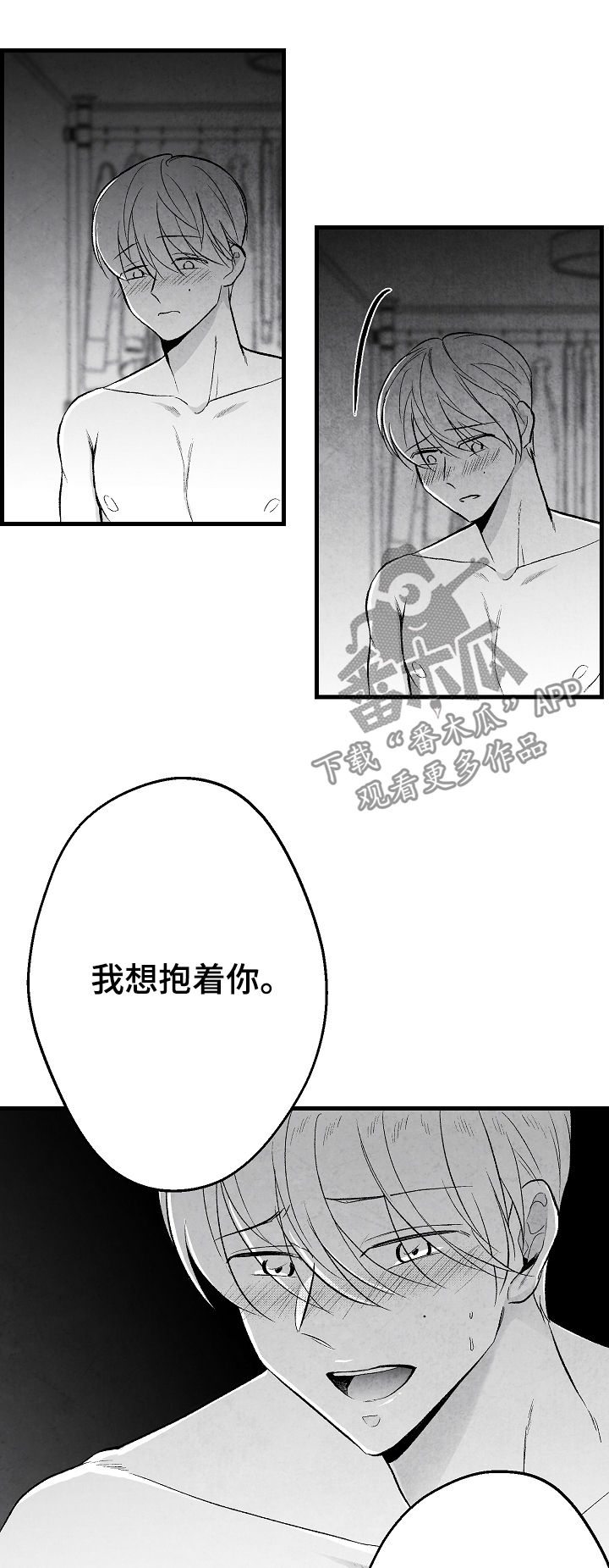 治愈人生漫画,第46章：我不配2图
