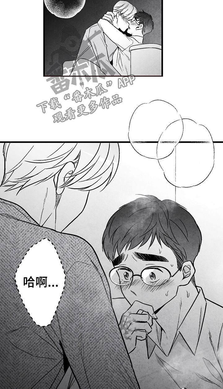 治愈人生漫画,第55章：牵手3图