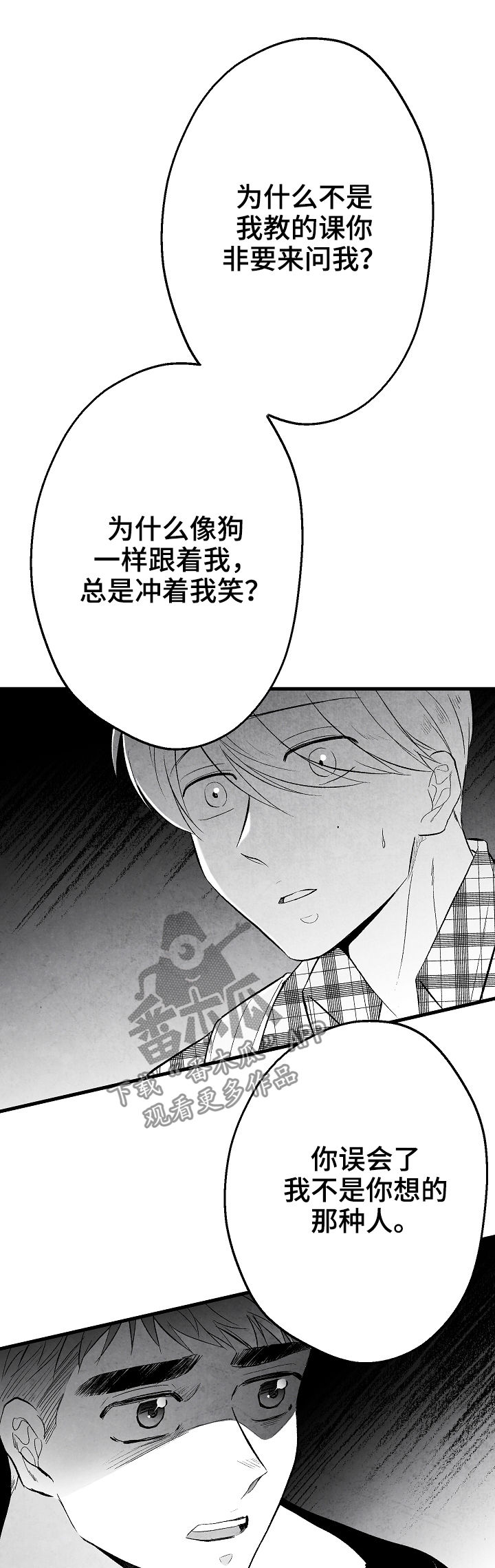 治愈人生漫画,第42章：做不到2图