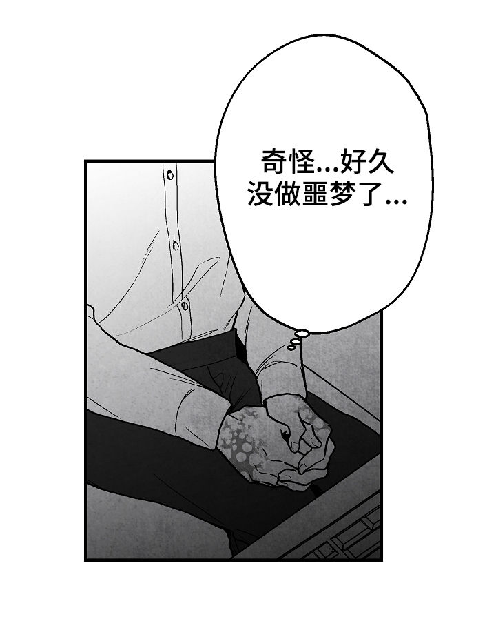 治愈人生漫画,第61章：好过分1图
