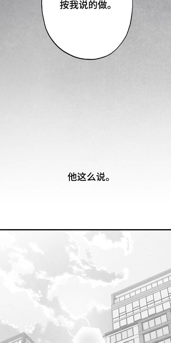 治愈人生漫画,第97章：【第二季】子承父业5图