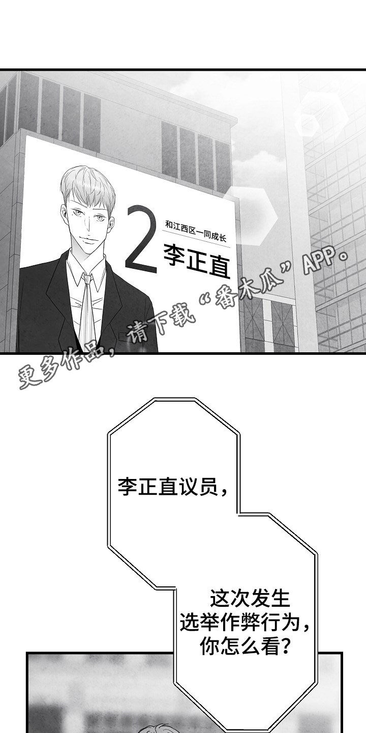 治愈人生漫画,第85章：【第二季】找人1图