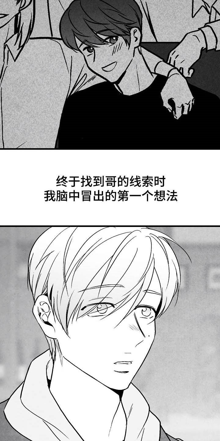 治愈人生漫画,第87章：【第二季】相片4图