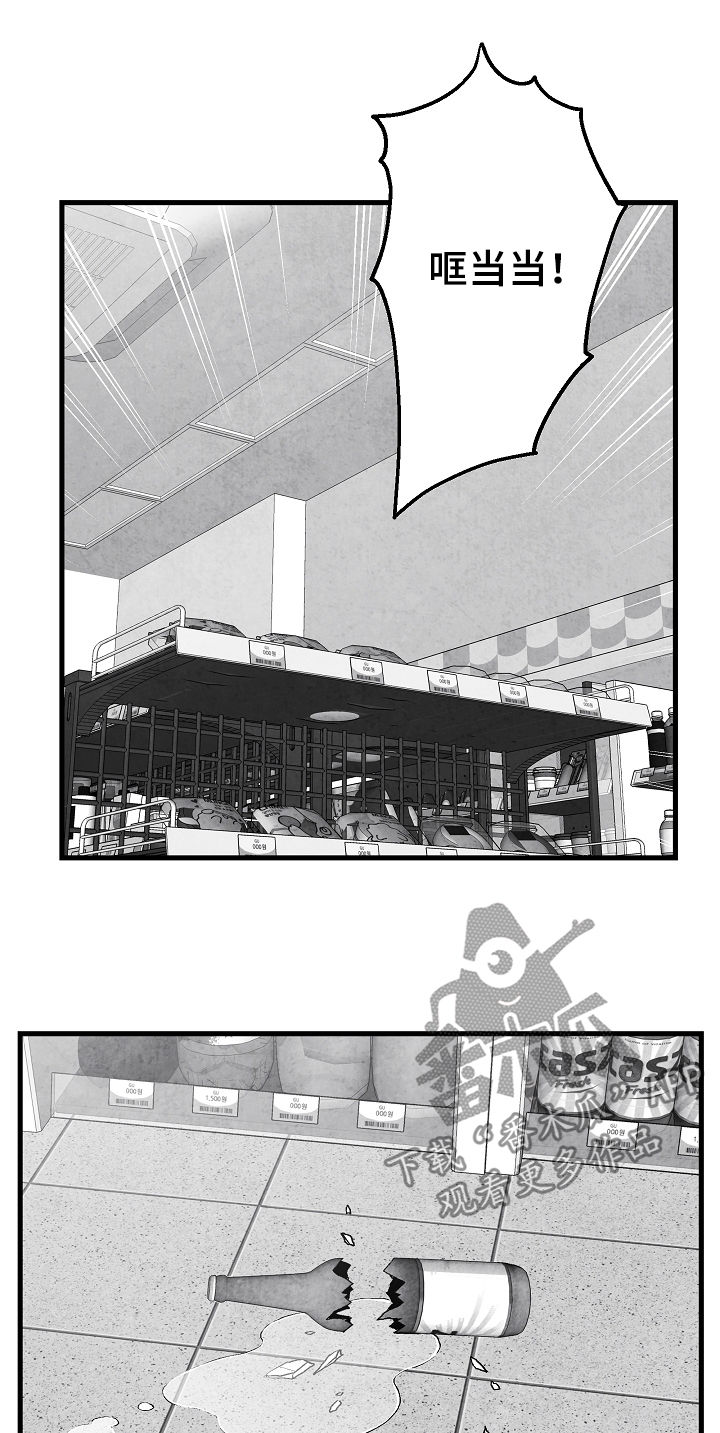 治愈人生漫画,第73章：躲起来3图