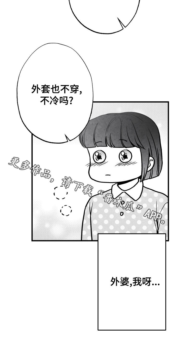 治愈人生漫画,第109章：【第二季】杏子1图