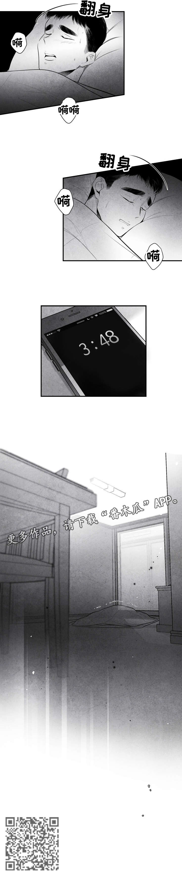 治愈人生漫画,第2章：雪5图