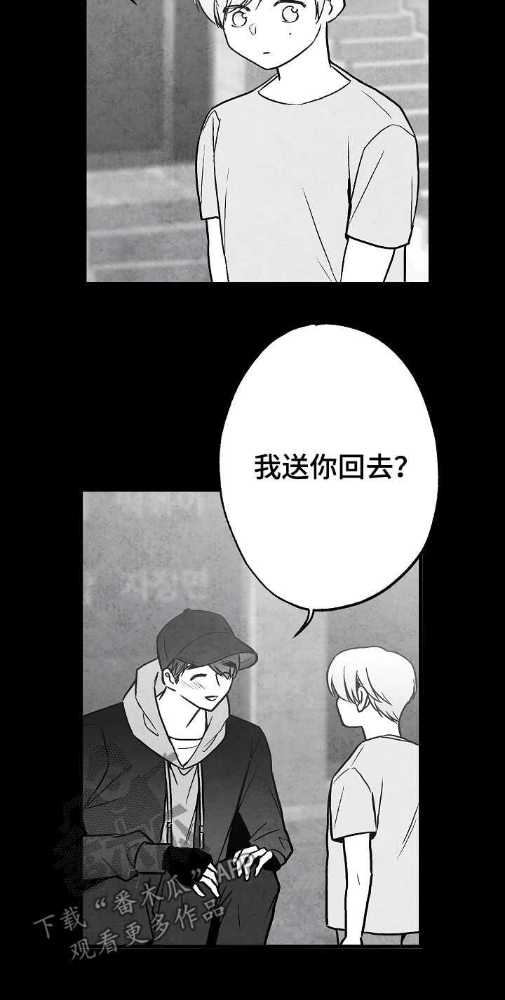 治愈人生漫画,第71章：叔叔5图