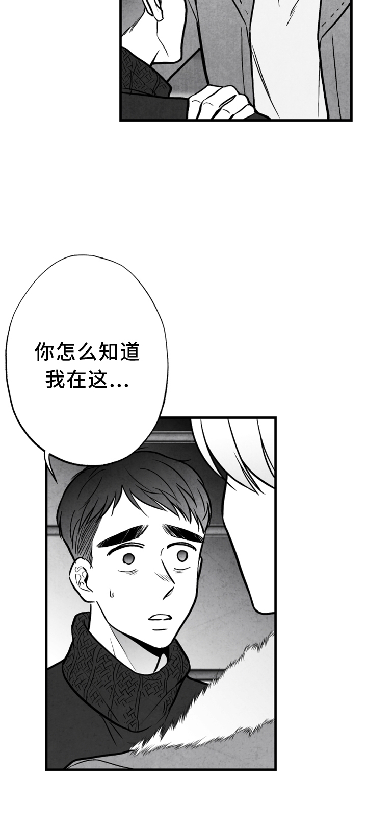 治愈人生漫画,第137章：【第二季】搭救1图