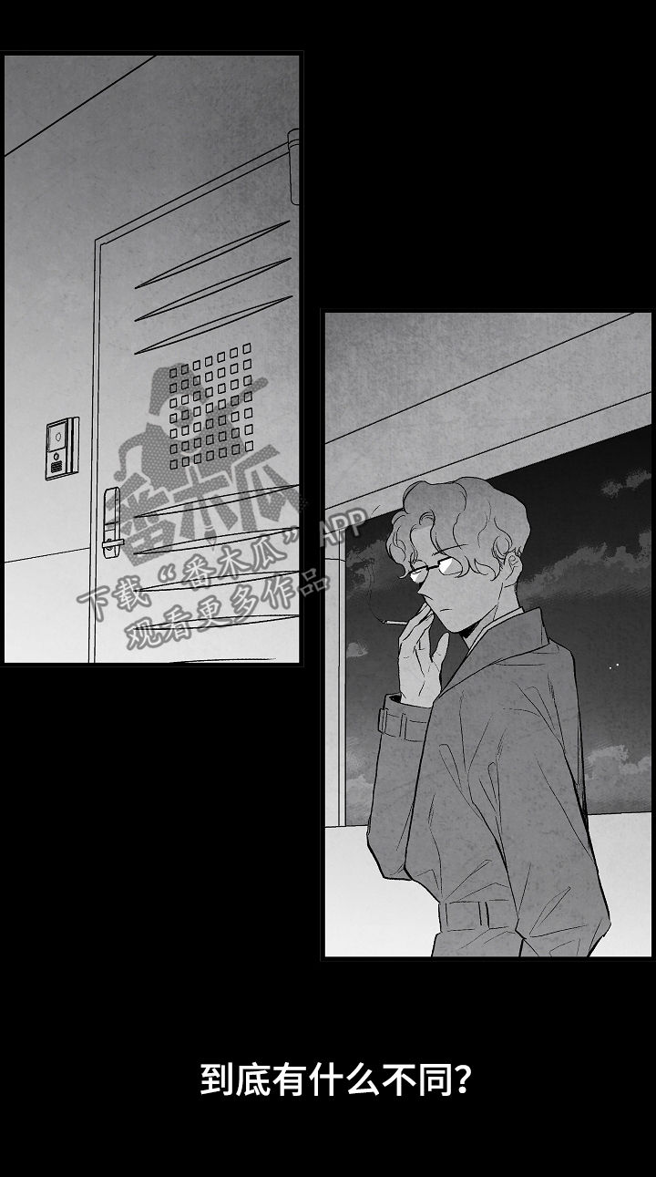 治愈人生漫画,第40章：不同4图