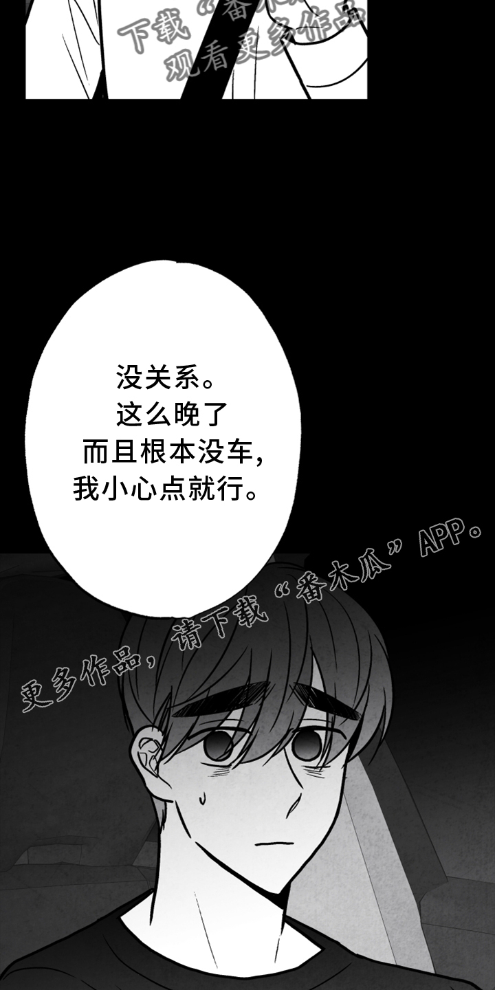 治愈人生漫画,第135章：【第二季】真相1图