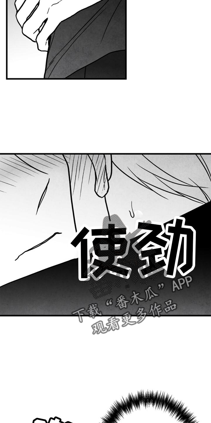治愈人生漫画,第117章：【第二季】忘记一切5图