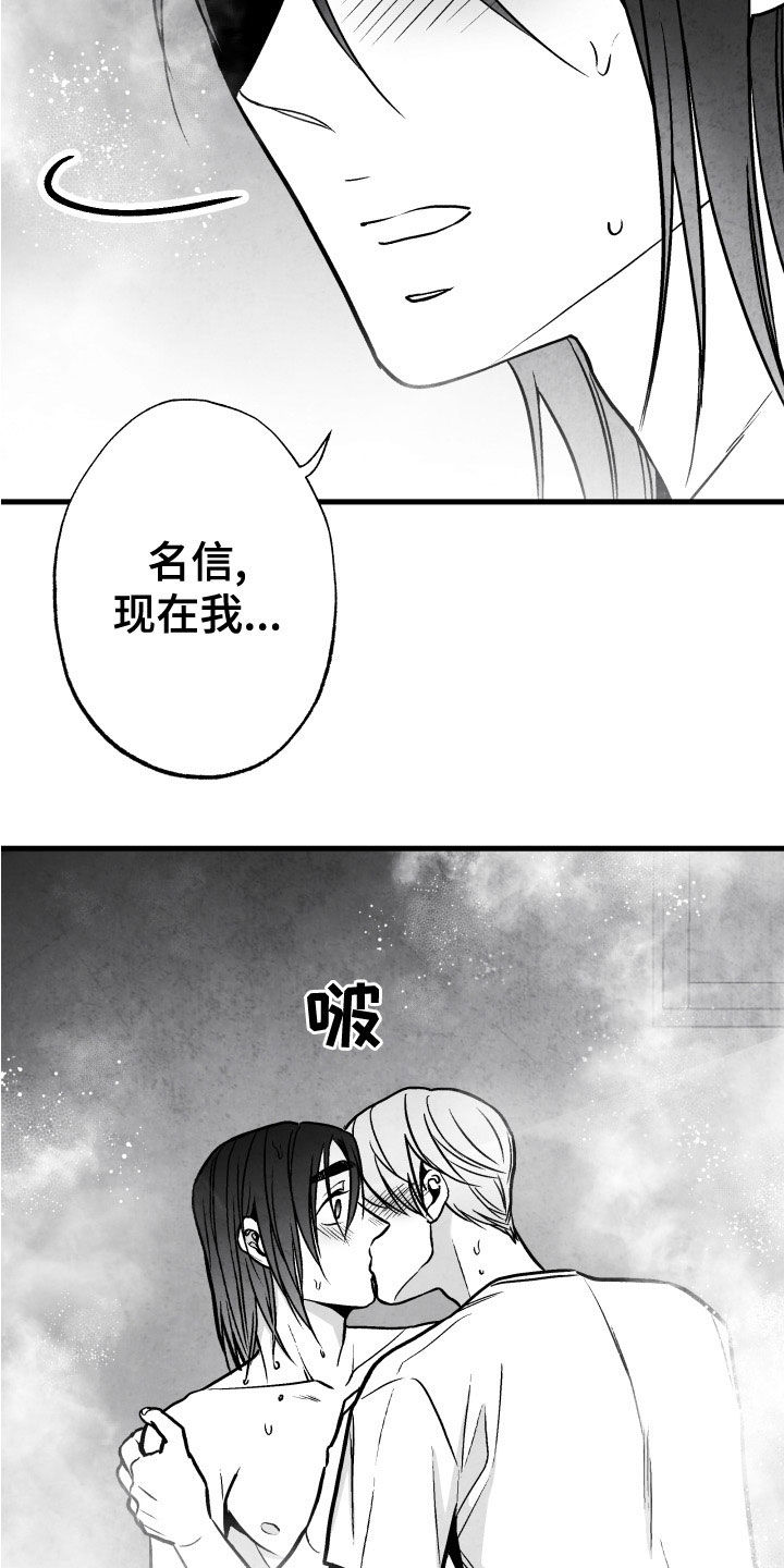 治愈人生漫画,第110章：【第二季】搓澡5图