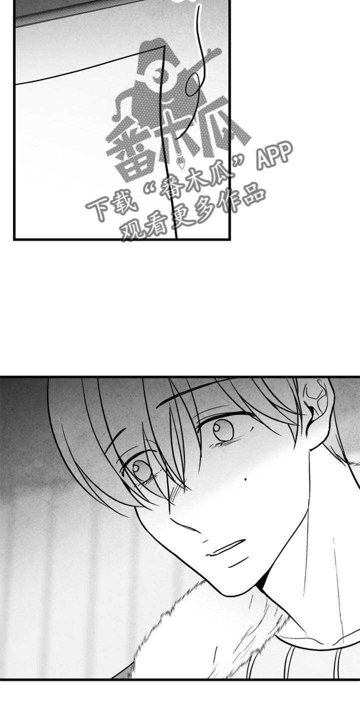 治愈人生漫画,第120章：【第二季】你到底是谁5图