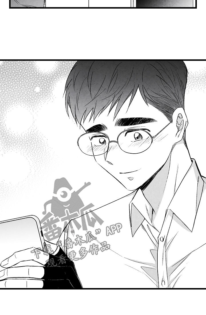 治愈人生漫画,第45章：像在偷窥3图