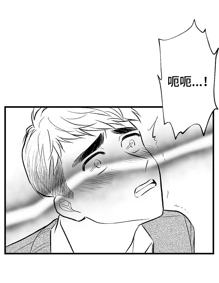 治愈人生漫画,第38章：惩罚3图