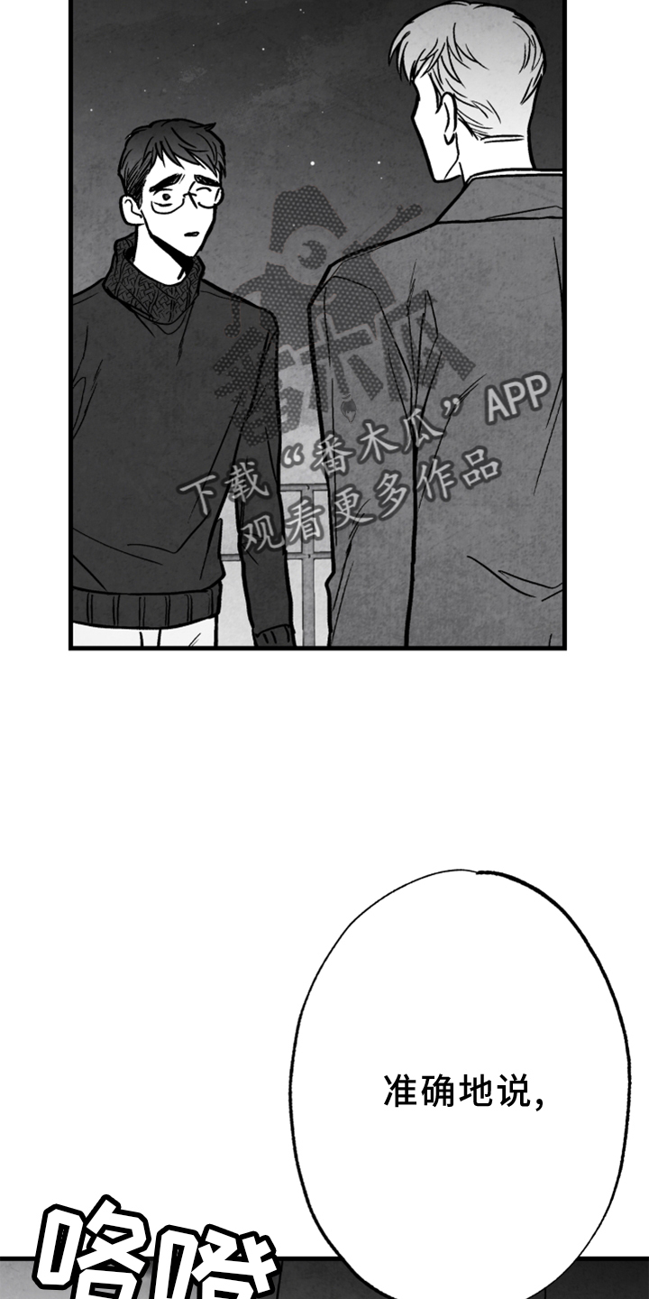 治愈人生漫画,第133章：【第二季】灭口2图