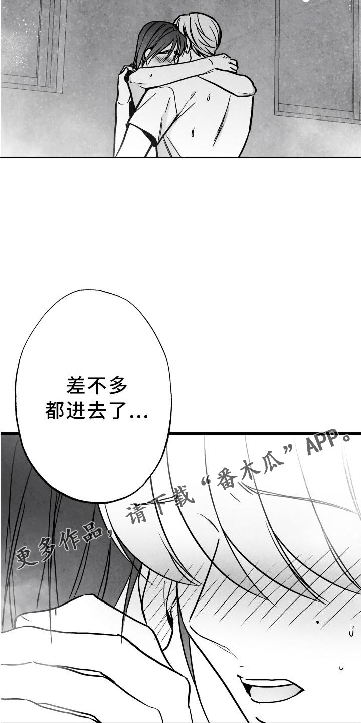 治愈人生漫画,第111章：【第二季】按耐不住1图
