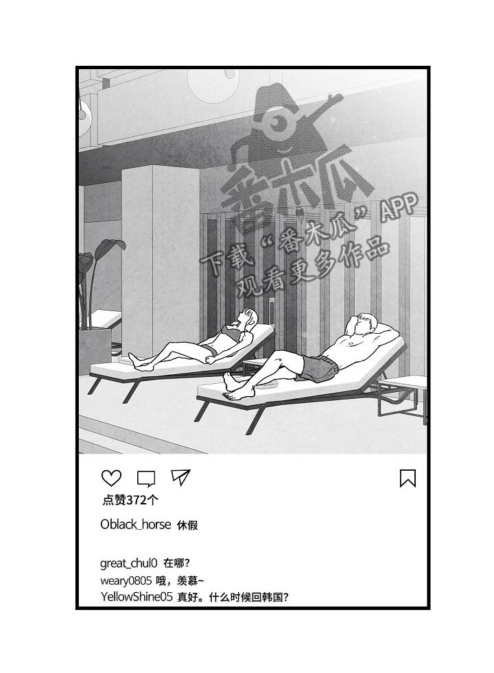 治愈人生漫画,第66章：一件事5图