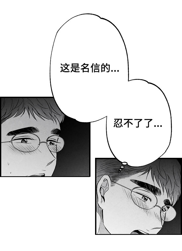 治愈人生漫画,第47章：疯狂5图