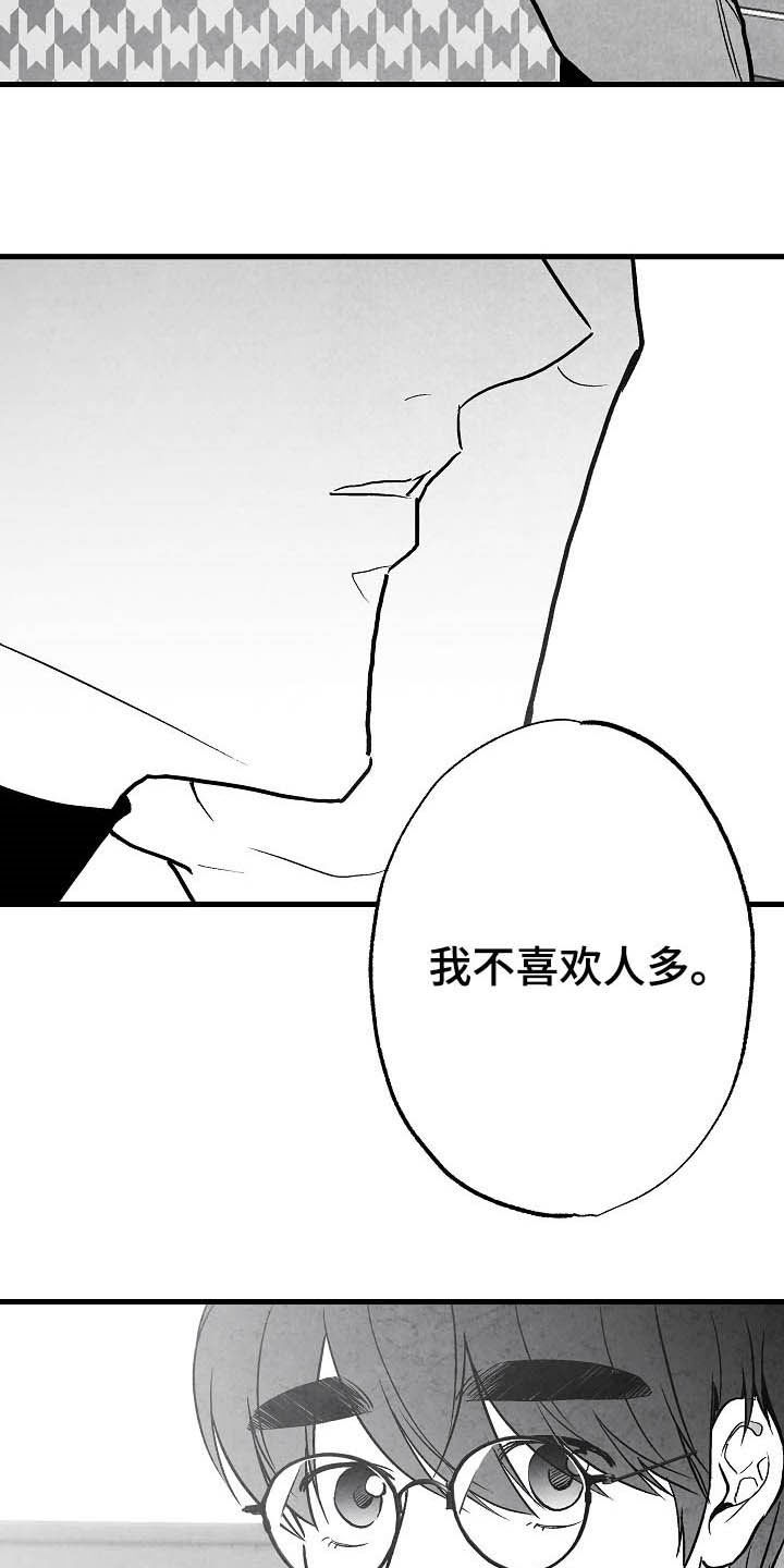 治愈人生漫画,第94章：【第二季】社团5图