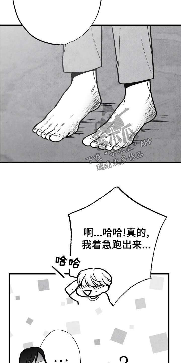 治愈人生漫画,第109章：【第二季】杏子2图