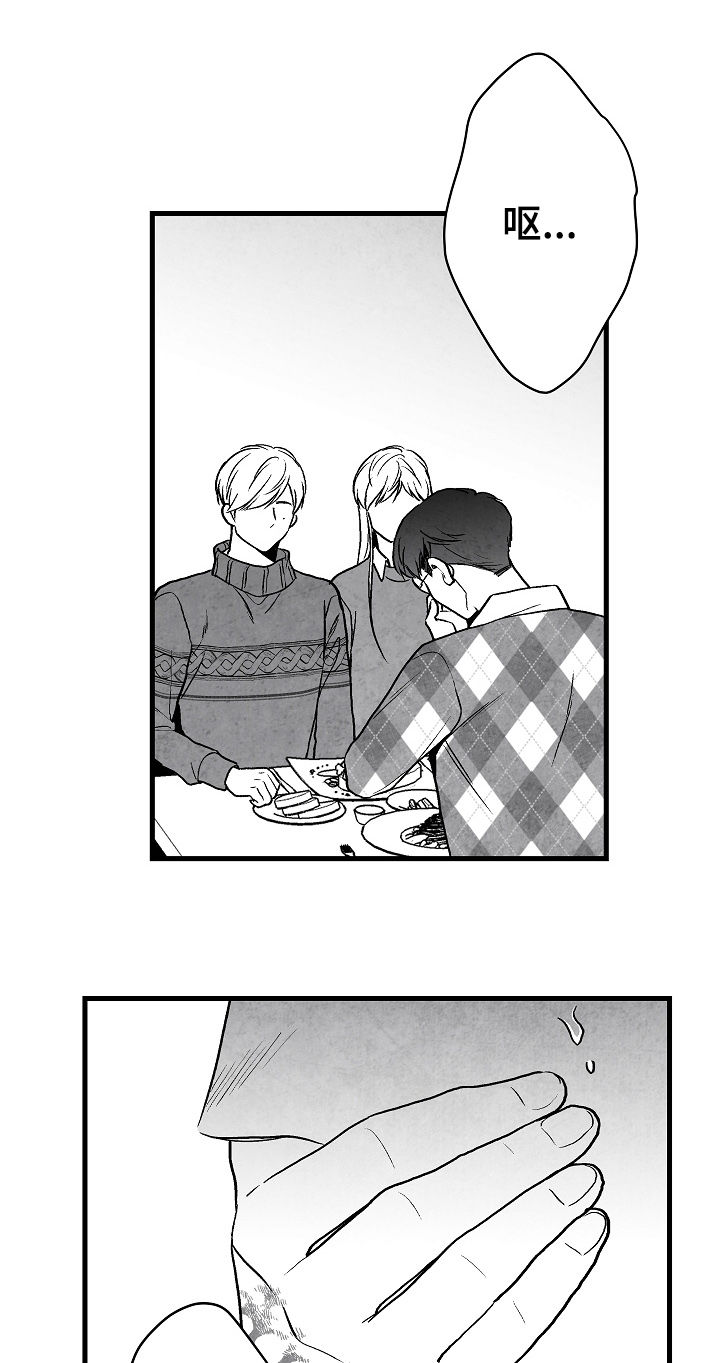 治愈人生漫画,第64章：逃4图
