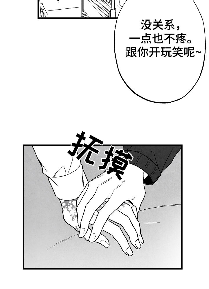 治愈人生漫画,第55章：牵手1图